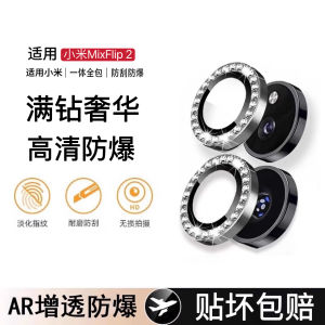 Diamond Embedded Lens Film for Xiaomi Mixflip2 Rear Camera Protection Sticker Compatible with Other Brands Tempered Glass