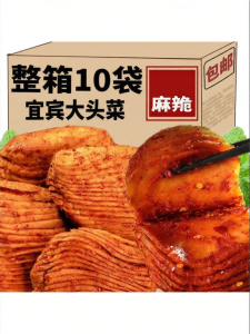 Sichuan Yibin Fresh Hand-torn Mustard Cabbage