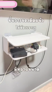 Lively Lane ชั้นวางของตกแต่งบ้าน ชั้นวางกล่องทีวีติจิ ตอล Router ชนวางกล่องรับสัญชนวางของ 2 ชน ชันวางเลาเตอร์ ส่งสัญญาณwifi