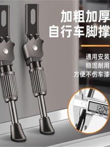 Childrens Cute Cartoon Mountain Bike Stand Parking Support Bracket Balance Car Bracket Bicycle Accessories Pedal Holder