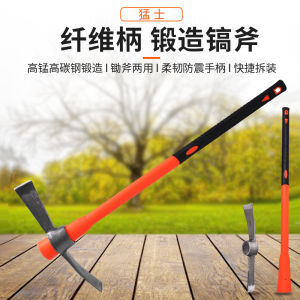 Large Hoe Manganese Steel Firewood Pickaxe Land-Opening and Land-Turning Loose Soil Bamboo Shoots Handy Gadget Pickaxe Multi-Functional Agricultural Tools