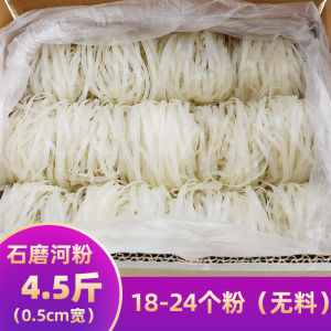 Authentic Guangdong River Rice Noodles Dry No Additives Whole Box Commercially Used Pure Rice Made Wide Fan Cooked Beef