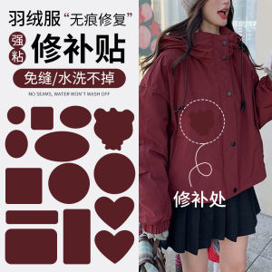 Patch for down Jacket Wine Red Self Adhesive No Sewing Seamless Repair Washable Clothes Hole Repair Cloth Patch DIY Sewing