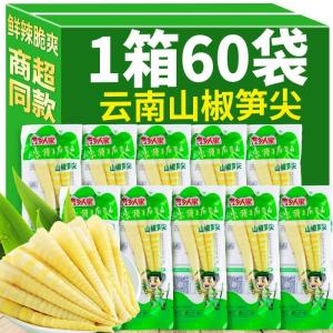 Cloud Village Family Pickled Pepper Bamboo Shoot Snack Hand Peeled Ready to Eat Crispy Delicious Small Nuts Snack from Yunnan