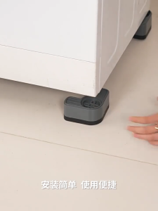 [In stock] 4PCS Washing Machine Anti Vibration Base Washing Machine Height Raise Stand Fridge Anti Vibration Pad