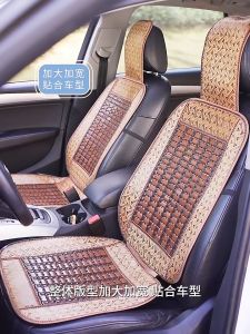 Summer Car Bamboo Seat Cover Auto Comfortable Breathable Seat Backrest Cushion Support-Office Chair