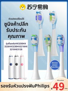ข้อต่อแปรงสีฟันไฟฟ้าแบบอเนกประสงค์ Bicamme HX3210A/3226/3260A/3216/3481 สำหรับผู้ใหญ่ อุปกรณ์เสริมสำหรับการดูแลสุขภาพที่ปรับแต่งได้