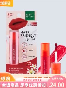 Thai Imported Babybright Succulent Tomato Lip Gloss Lip Glaze Lipstick Matte Small Water Endorsement Film Forming Fast Color Rendering