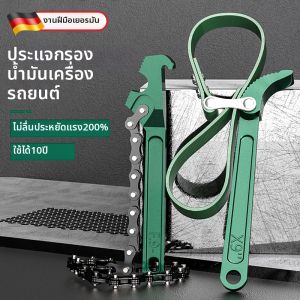 Oil Filter Wrench