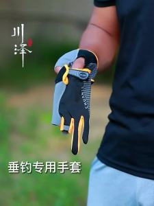 CHUANZE | Găng Tay Câu Cá Chống Nắng Không Trượt