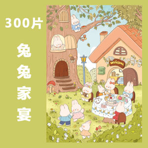 300 Món Ghép Hình Bằng Gỗ Cho Bé Gái 6-10 Tuổi Có Khung Đồ Chơi Giáo Dục Trí Não Teaser Trẻ Em益智玩具