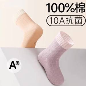 Antibacterial Sweat Absorption Seamless Cotton Girl Socks