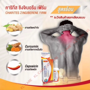 สเปรย์แก้ปวด สูตรร้อน บรรเทาอาการปวดกล้ามเนื้อ เข่าเสื่อม เก๊าท์ 60 มล.ของแท้100%