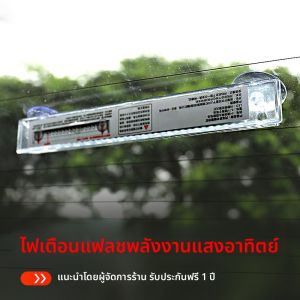 SAMURAI CAR | Đèn Cảnh Báo Va Chạm Phía Sau Chớp Nháy Đèn đuôi Năng Lượng Mặt Trời