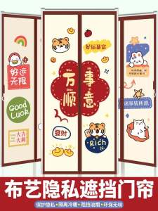 New Privacy Curtain Non-Woven Fabric Magnet Absorption Breathable Home Use No Punching Magic Stick Magnetic Door Curtain