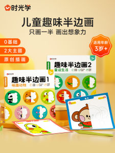 สมุดวาดภาพสีสันสดใสสำหรับเด็ก เรียนรู้สีสันและวาดภาพครึ่งใบ เรียนรู้การวาดภาพสำหรับเด็กอนุบาลและนักเรียนประถมศึกษา