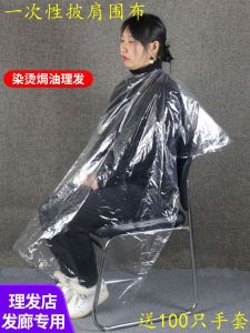 ผ้าคลุมไหล่แบบใช้แล้วทิ้งสำหรับตัดผมแบบกันน้ำขนาดใหญ่สำหรับห้องตัดผมในร้านเสริมสวย วัสดุ PP พลาสติก