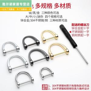 Car Keychain D-Shaped Horse Hoof Buckle Remote Control Key Ring Stainless Steel Creative Gift Keychain for Festive Occasions