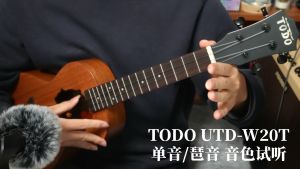 TODO Ukulele 23 Concert Fuso Flower Girl Mahogany Full Solid