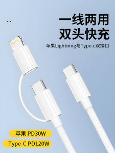 สายชาร์จแบบถัก Lightning PD Fast Charging สายข้อมูลแบบแบน 2-in-1 สำหรับ Apple 15Promax พร้อมชาร์จบนรถ