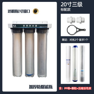 20-Inch Three-Level Pre-Filter Water Purifier Single Double Triple Kitchen Commercial Grade Water Filter System Direct Drinking