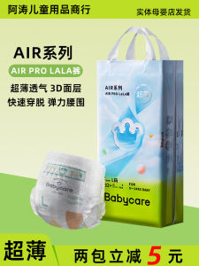 Ultra-Thin Babycare Diapers Summer AIR Series AIR pro Baby Pull-Up Pants Breathable Elastic Waistband for Infants 6-12 Months