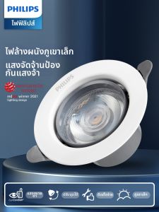 Philips | Anti-glare Recessed Spot Light