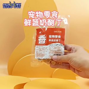 【Meoof】150g Dog Snacks Soft Cheese Vegetable Cube Pet Snacks  狗狗零食蔬菜奶酪棒