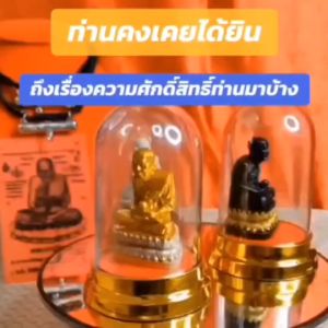 ชุดบูชาหลวงปู่ทวด+ตระกรุดแผ่นยันต์ปู่ทวด+สร้อยคอเชือกร่มปรับขนาดได้+ผ้ายันต์  ครบตามรูป