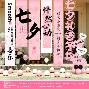SHIERAI | Valentines Day Decorative Background Banner