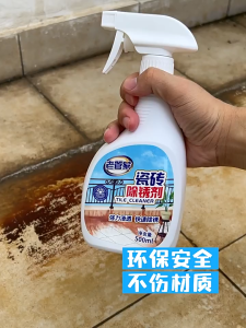 Laoguanjia Rust Remover Spray For Tile Floor Wall Rust Remove Cleaner 老管家除锈剂