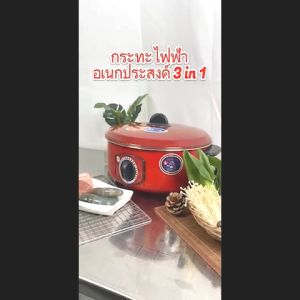 กระทะไฟฟ้าเอนกประสงค์ ฝาแก้ว รุ่น ขนาด 12 นิ้ว กระทะไฟฟ้าพร้อมซึ้งนึ่ง (1000 วัตต์ 3 ลิตร) กระทะไฟฟ้า ผัด ต้ม แกง ทอด