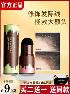 Meidelin Hairline Sculpting Contour Powder Hairline Repair Sculpting Contour Powder Waterproof Sweat-Proof Hairline Hair Replacement Shading Powder