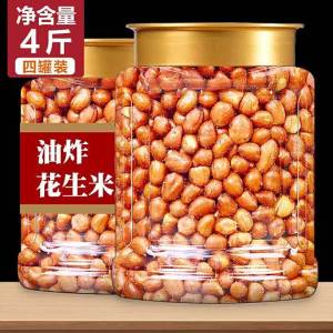 Ready-to-eat Salted and Plain Peanuts