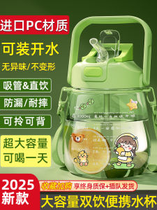 Large Capacity High Temperature Resistant Childrens Water Cup Dual Drinking Big Belly Cup Female High Aesthetic Value Water Bottle