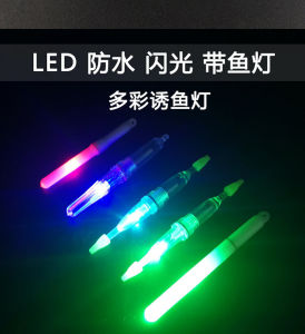 Sea Fishing Attracting Lamp LED Super Bright Smoke Style Fish Lure Light Raft Fishing Night Fishing Bass Light with Battery