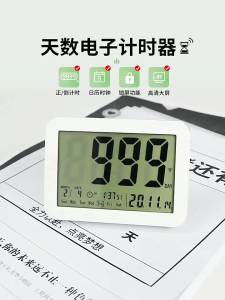Large Screen Electronic Countdown Digital Timers 9999-Days Count Down Clock Classroom Timer Retirement Countdown Timer