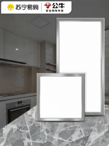 Bull | Bull LED ฟิล์มสีขาว 30X30 สำหรับห้องน้ำและครัว ไฟฟ้าแสงสว่างแบบเรียบง่าย แผงหลังคาสีขาว ความสว่างคงที่ 231