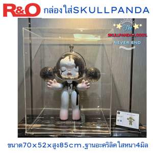 roacrylic พร้อมส่ง กล่องครอบโมเดล อะคริลิค กล่องใส่ SKULLPANDA 1000% ขนาด 70x52x85 cm.