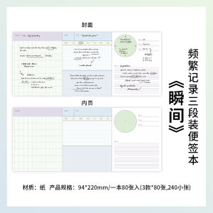 อุปกรณ์บันทึกการ์ด Post-It อีกสามชิ้น บันทึกความคิดเห็นแบบเรียงลำดับสีอ่อน ลายดอกไม้ ลายไม้ อุปกรณ์บันทึกการ์ดแบบเรียบง่าย