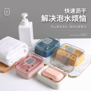 Portable Soap Dish with Lid Drainable Creative Flip Cover for Bathroom Student Dormitory Home Use Plastic Soap Box