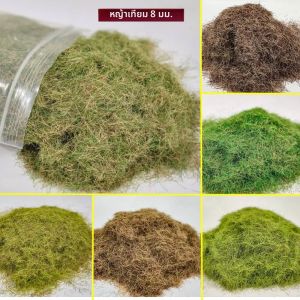 หญ้าจำลองขนาดเล็กแบบคงที่ 8 มม. สำหรับตกแต่งทราย/รางรถไฟ/ฉากสงคราม/ไดโอรามา 30 กรัม