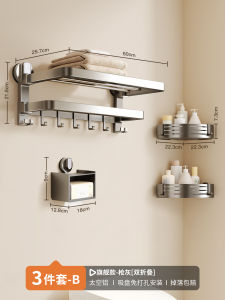 Giá Treo Khăn Tắm Bằng Hợp Kim Nhôm Dày Một Mảnh Màu Kem Cho Phòng Tắm Phụ Kiện Treo Tường Bằng Thép Không Gỉ Giá Đỡ Hai Lớp