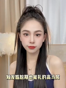 PaulWeekend วิกผมแบบหนีบมีสไตล์สำหรับผู้หญิงคลิปผมหางม้าสูงอินเทรนด์ในฤดูร้อน