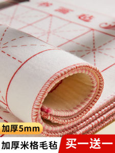 Thickened Mermaid Calligraphy Mat Grid Paper Writing Painting Exercise Table Pad Special White Felt Painting Blanket for Beginners