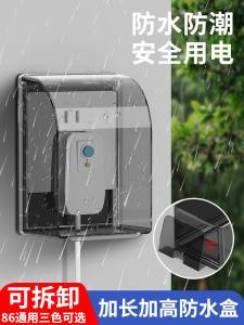 Smart Toilet Plug Waterproof Box 86 Type High And Large Bathroom Heater Splash Proof Box Black Color Electrical Switch Accessory