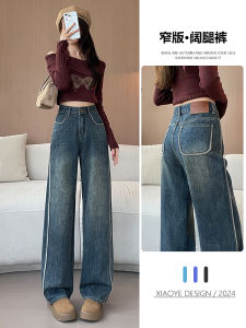 Retro Blue Straight Leg Jeans Womens Summer New High Waist Loose Slimming Wide Leg Pants Comfortable Stretchy Denim Skinnies