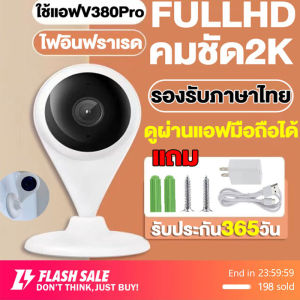 Ekcam S96 2023 กล้องวงจรปิด IP Wifi 2ล้านพิกเซล ตัวเล็กน่ารักมาก มีIR มองเห็นในที่มืด คมชัดทั้งกลางวัน ภาษาไทยแถมฟรี