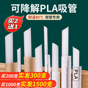 Degradable Plastic Straws Commercial Grade Pearl Milk Tea Thick Straw Single Packaged Disposable Eco-Friendly 100 Pieces