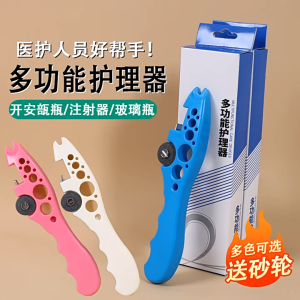 1ชิ้น ที่หักหลอดยา แบบพลาสติก สําหรับพยาบาล ที่เปิดขวดแก้ว ตัดหลอดแก้ว มัลติฟังก์ชั่น